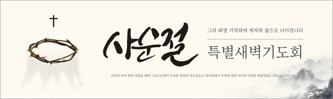 사순,고난-56