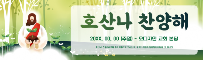 종려주일-37