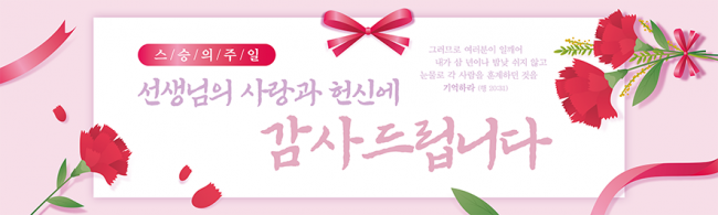 가정의달-20