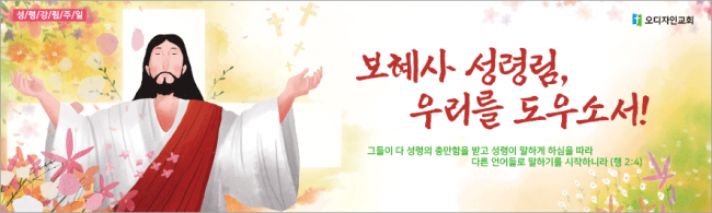 성령강림-30