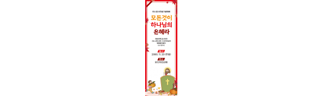 추수감사절-48
