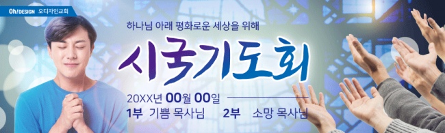 기도회,기타예배-30