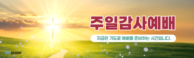 기도회,기타예배-42