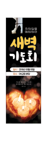 기도회,기타예배-2
