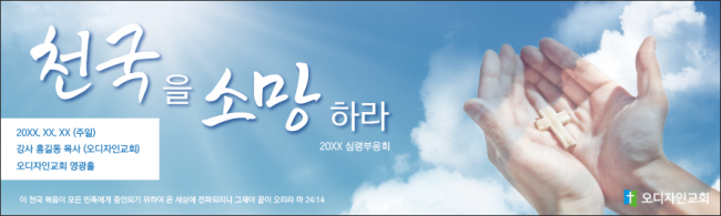 부흥회,찬양회-18