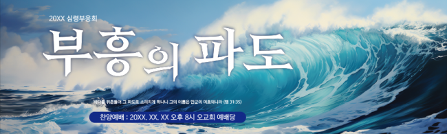 부흥회,찬양회-21