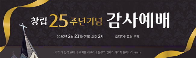 창립,임직,헌신,은퇴-17