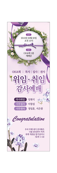창립,임직,헌신,은퇴-3