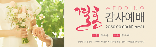 결혼-10