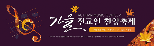 음악회,성가대회-7