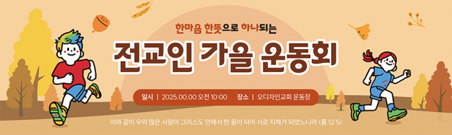 체육,운동회-24