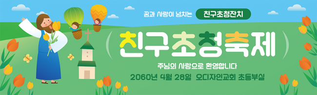 친구초청잔치-56