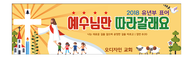 표어,말씀-3