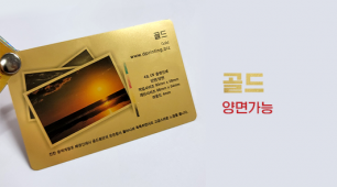 골드