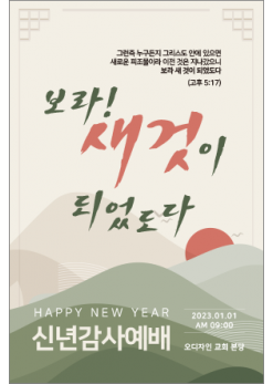 신년,주헌-38