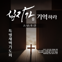 사순,고난-26