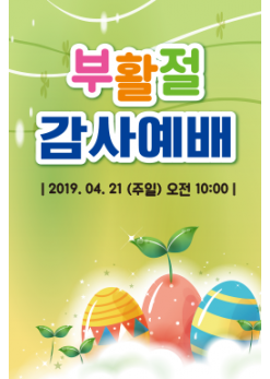 부활절-3