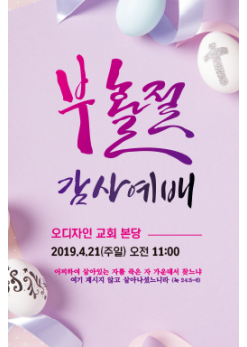 부활절-4