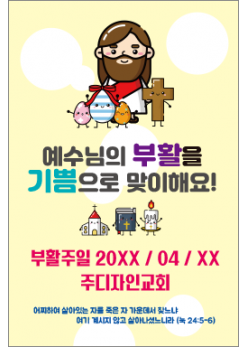 부활절-6