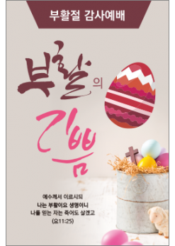 부활절-29