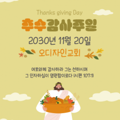 추수감사절-5
