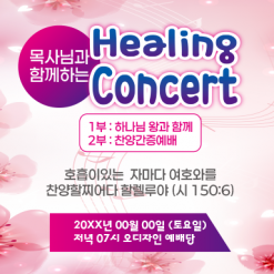 음악회,성가대회-3