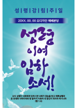 성령강림-14