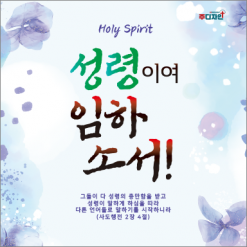 성령강림-26