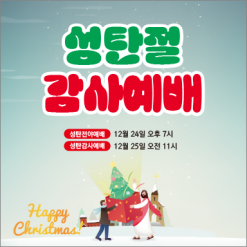 성탄절-22