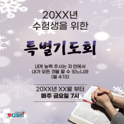 기도회,기타예배-24