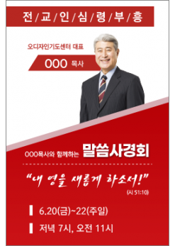 부흥회,찬양회-7
