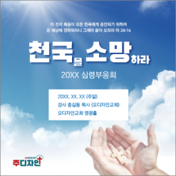 부흥회,찬양회-18