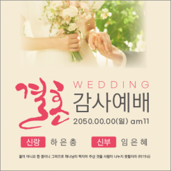 결혼-10