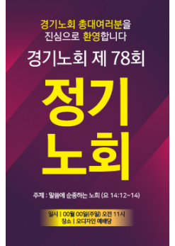 노회,총회-19