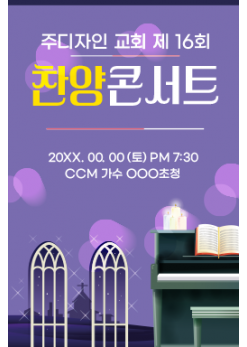 음악회,성가대회-6
