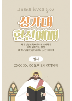 음악회,성가대회-12