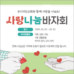 바자회,자원봉사-7