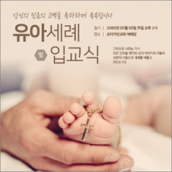 성찬,성례식-7