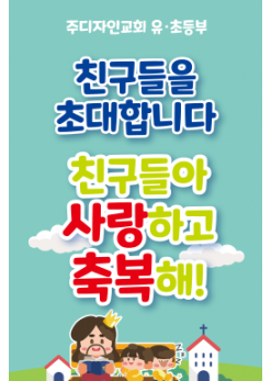 친구초청잔치-16